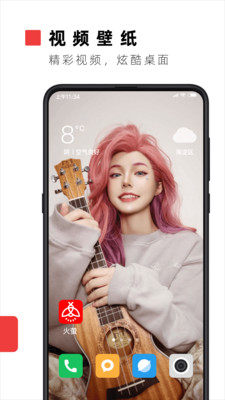 火萤视频壁纸手机版截图4