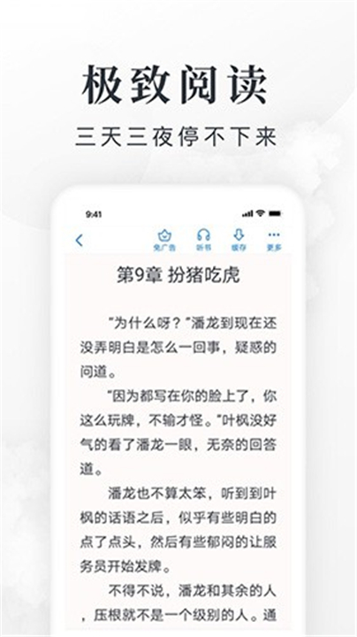 淘小说安卓版截图5