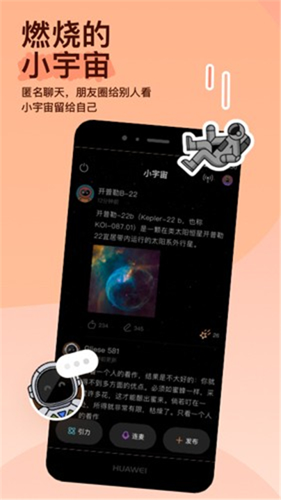 MOMO陌陌下载截图1