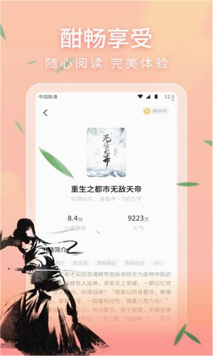 策读截图2