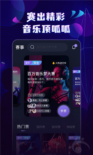 呱呱音乐app截图3