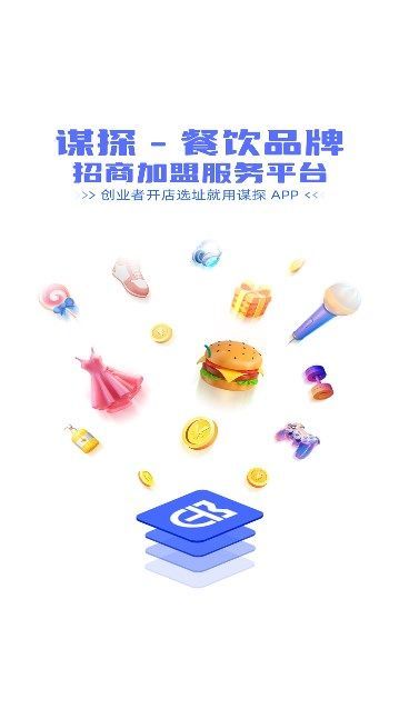 谋探app截图3