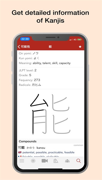 yomiwa词典app截图2