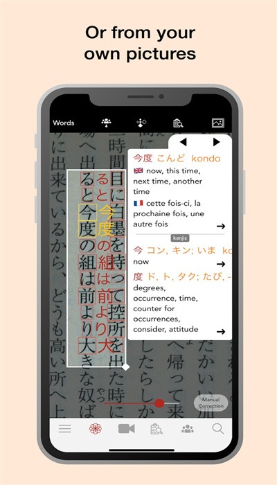 yomiwa词典app截图1