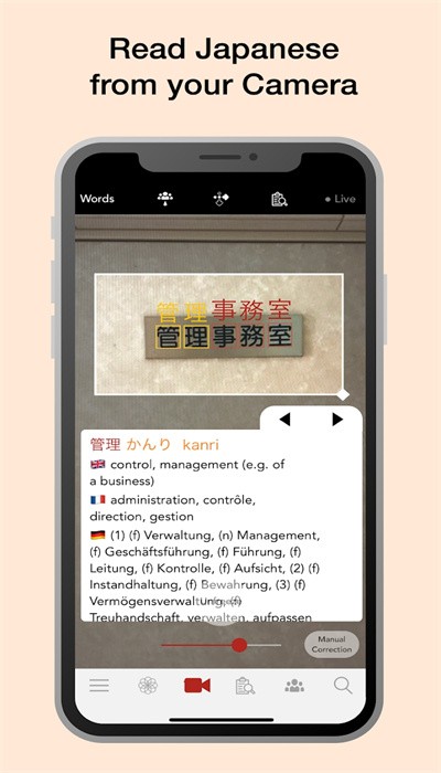 yomiwa词典app截图4