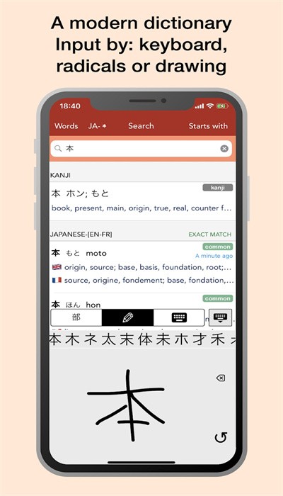 yomiwa词典app截图3