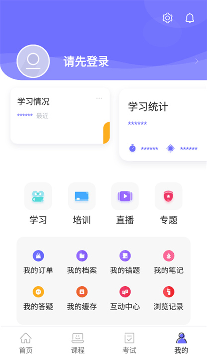 中国煤炭教育培训App截图5