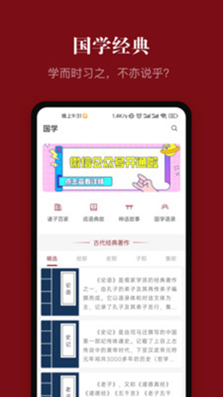 中华历史app截图2