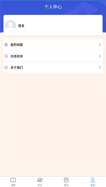 泉城专技学堂App截图2