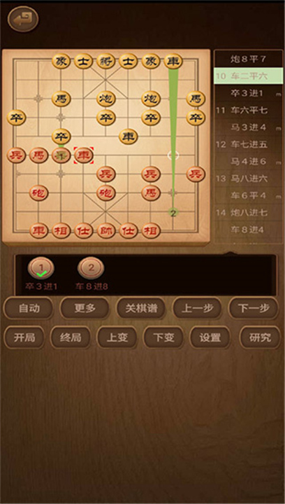 中国象棋棋谱APP截图1