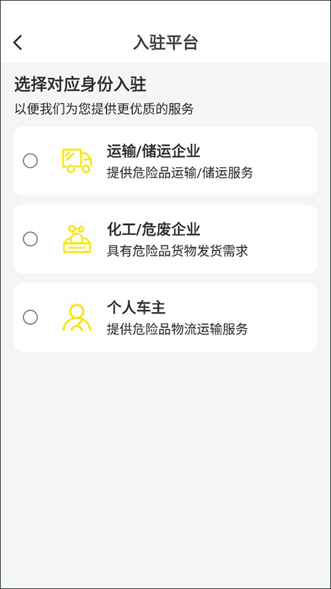 危司机app