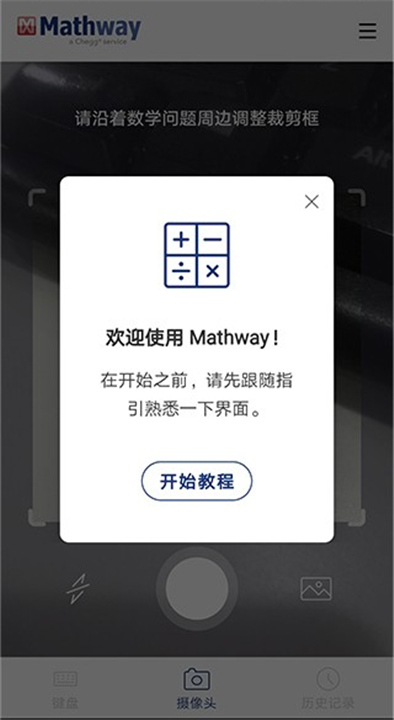 Mathway