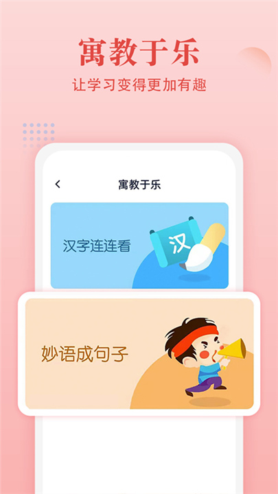 中华字典App截图1