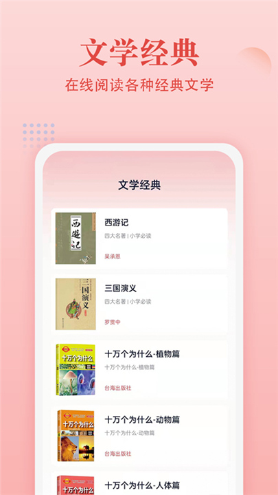 中华字典App截图5