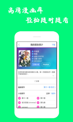 漫蛙漫画韩漫截图3