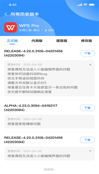 app分享软件截图1