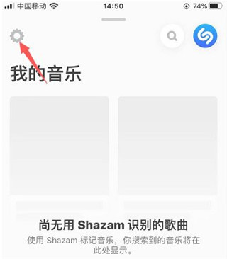 Shazam音乐识别器