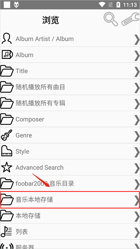 foobar2000音乐播放器手机版截图7