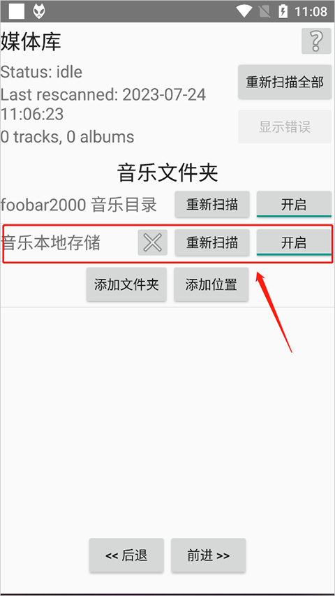 foobar2000音乐播放器手机版