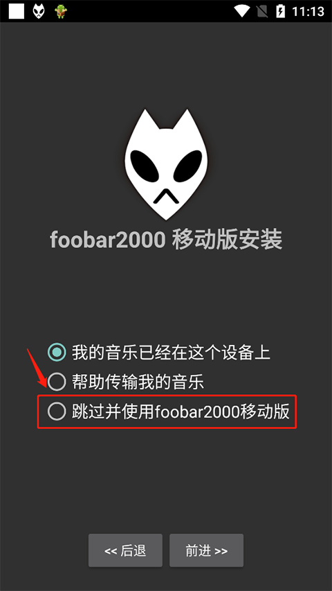 foobar2000音乐播放器手机版