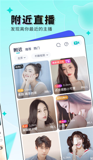 映客直播app截图4