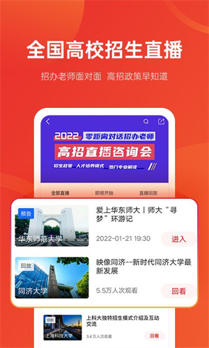 优志愿app2024截图2