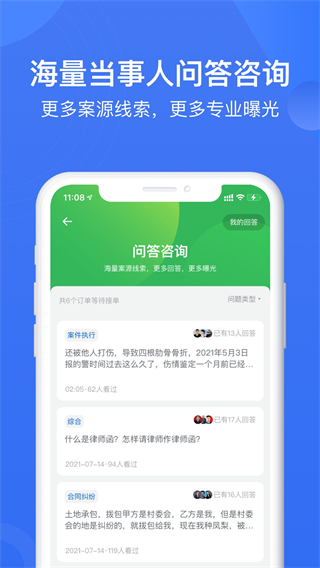 赢火虫app截图5