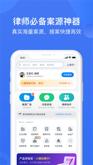 赢火虫app