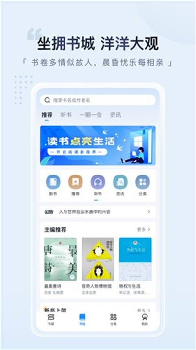 元阅读App截图3