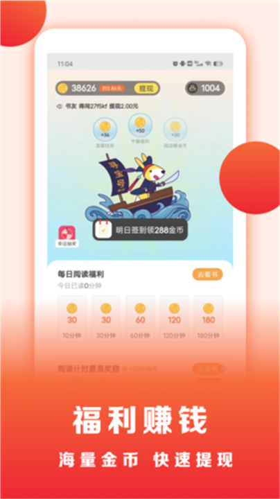 浩看小说App截图2