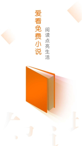 橙光阅读器App