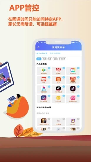 爱菠萝守护app截图2