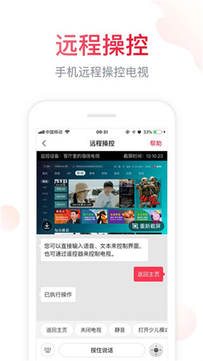 聚好看投屏App截图4