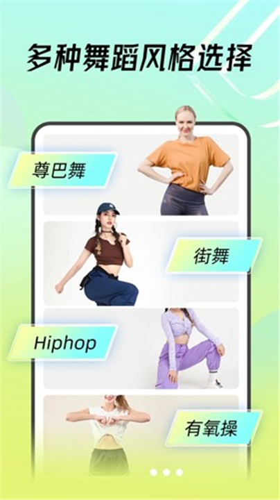 热汗舞蹈App截图5