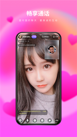 么么交友App