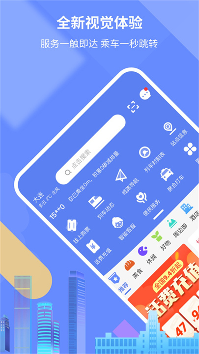 大连地铁e出行APP截图3