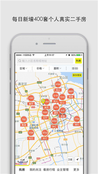 大房鸭房产中介app