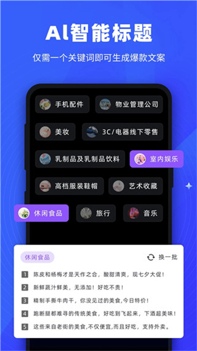 逆象提词App新版本截图2