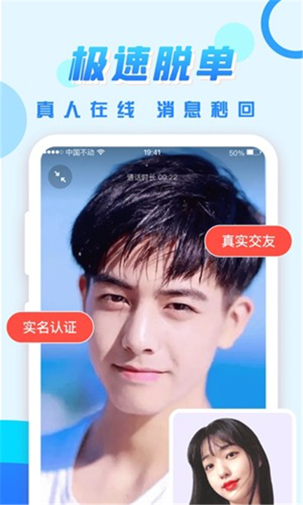 可遇交友App截图3