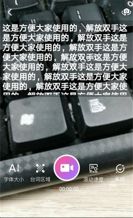 逆象提词App新版本