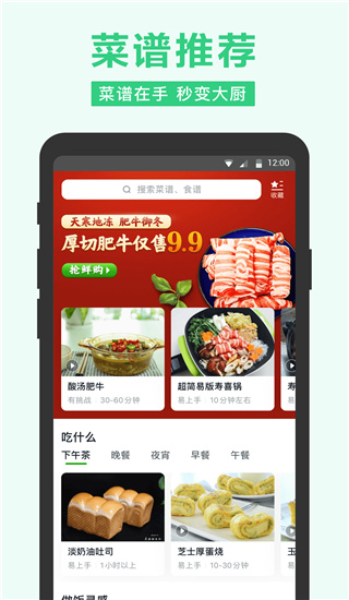 小象超市app截图3