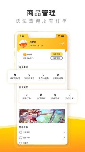 螃蟹账号代售5.0.1截图2