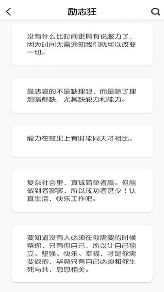 句子口袋app截图3