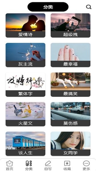 句子口袋app截图4