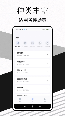 易颜证件照相机截图1