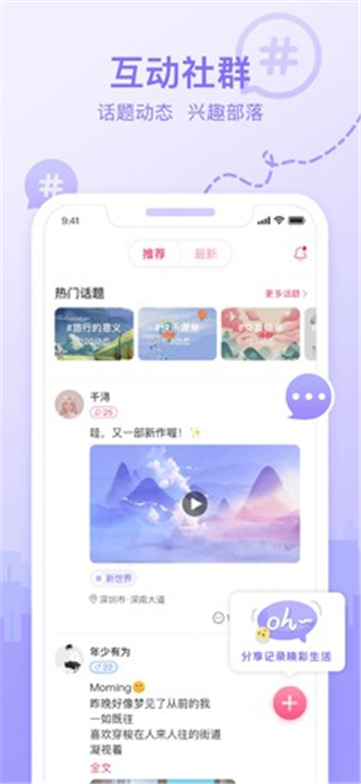 福恋交友截图4