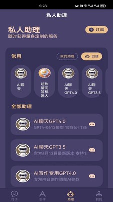 中智AIapp截图2