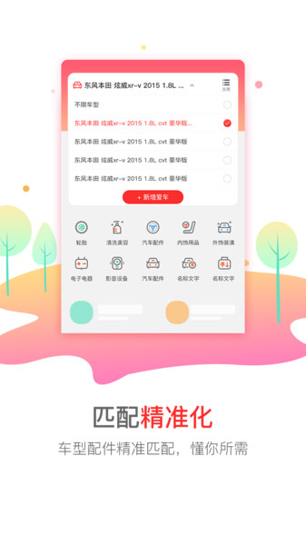 枫车养车app截图3