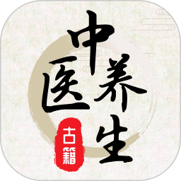 中医养生app