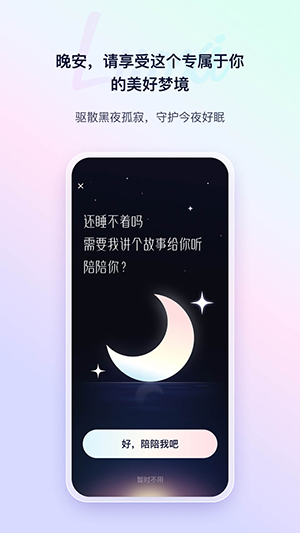 络希app截图3